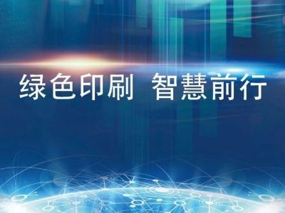 Intelligentes Internet, Komori zeigt das Internet der Dinge-Zeitalter der Druckereien