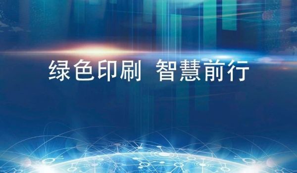 Smart Internet, Komori interprets the Internet of Things era for printing enterprises