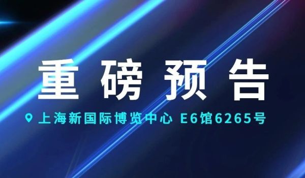 From March 17th to 19th, we sincerely invite you to meet at the Munich Shanghai Electronic Production Equipment Exhibition