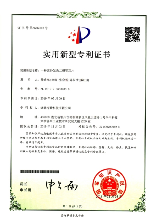 A type of ultraviolet light-emitting diode chip