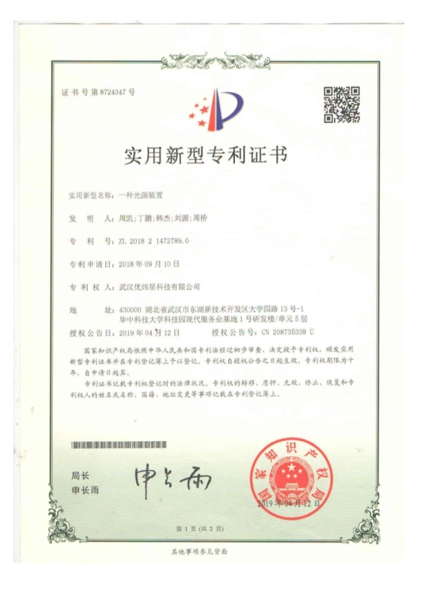 A light source device