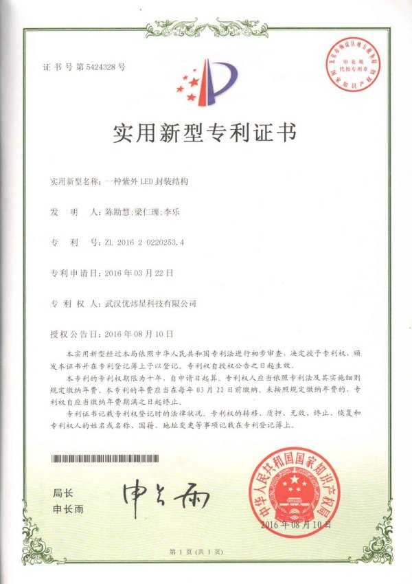 A type of ultraviolet LED package structure