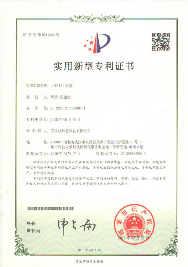 a kind of LED encapsulation