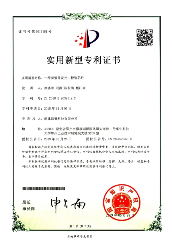 A deep ultraviolet light-emitting diode chip