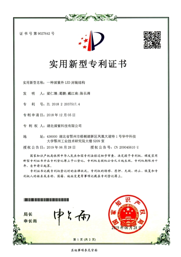 A deep ultraviolet LED package structure