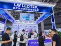 Exhibition Direct | The grand opening of the 2025 Shanghai International Water Exhibition, UVLEDTEK Youweixin will accompany you to the bustling scene