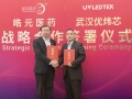 Haoyuan Pharmaceutical and Youweixin join forces to usher in a new era of continuous flow drug synthesis technology