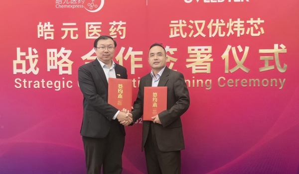 Haoyuan Pharmaceutical and Youweixin join forces to usher in a new era of continuous flow drug synthesis technology