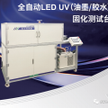 Fully automatic ink (glue) curing test bench